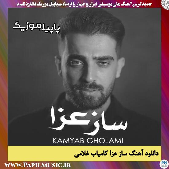 دانلود آهنگ ساز عزا از کامیاب غلامی